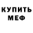 Амфетамин 97% Mixa Sus