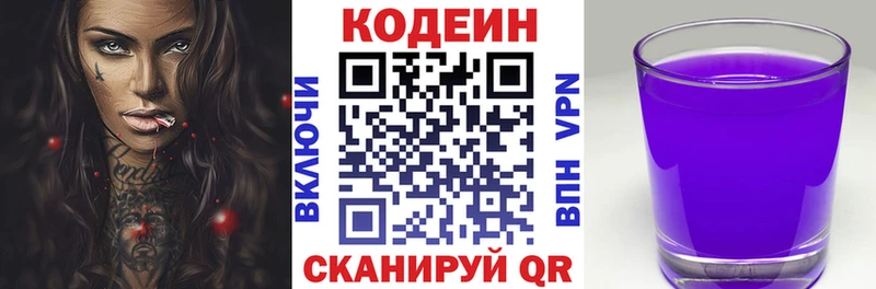 сайты даркнета наркотические препараты ОМГ ОМГ зеркало Мурманск Codein Purple Drank