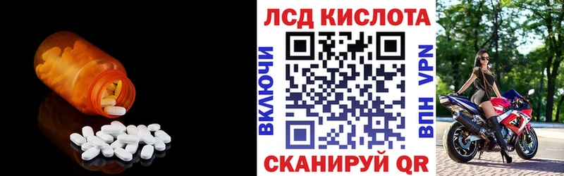 LSD-25 экстази кислота  закладка  Мурманск 